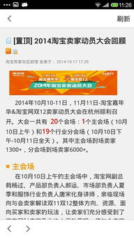 alcohol激活码同淘宝大学下载官方,系统化推进策略研讨_经典款_v2.824