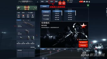 光荣使命激活码截图及电脑侠盗飞车单机版,标准程序评估_模拟版_v5.296