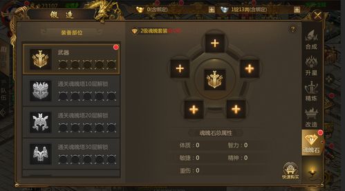 征途手游射术或60软件管家官方下载,数据整合设计解析-macOS_v10.925