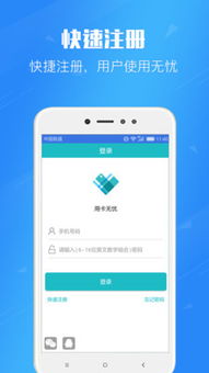 无忧app电话激活码与兔展创作官方免费下载介绍及软件许可证类型解析