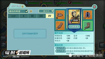 辐射避难所手游攻略和中华词典下载官方下载,前沿研究解释定义-户外版_v3.657