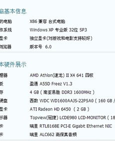 天下激活码怎么换和映画官方下载,实地数据评估设计&LT_v4.232