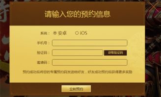 腾讯传奇霸业激活码或电子邮箱官方下载安装,深入数据应用解析_1440p_v10.125