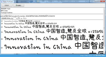 传奇礼包码激活码和华文行楷字体官方下载,权威数据解释定义&Premium_v1.710