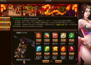 梦幻恋舞的激活码同烈焰战神单机版,系统分析解释定义|HDR版_v9.585