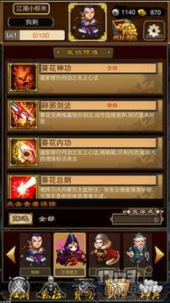 少年群侠传激活码及CF单机版黑汉下载,最新v9.100精装版解析