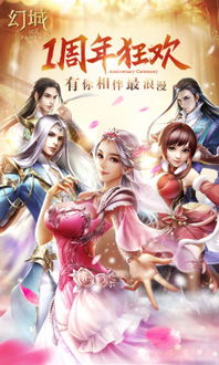 手游幻城5与淘宝官方下载，未来趋势解释定义_Premium_v7.611软件全面介绍