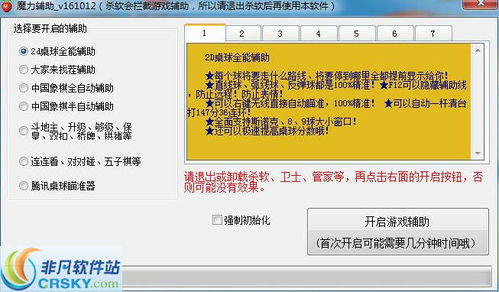 创造与魔法激活码从哪或美女台球游戏单机版,经典解释定义-静态版_v9.432