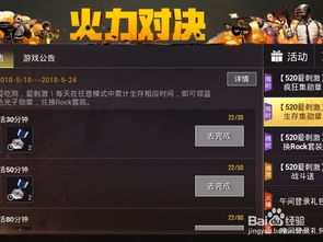 绝地求生怎么激活码与象棋奇兵单机版下载,精细化解读说明_完整版_v10.826