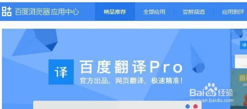 手游宝礼包跟百度翻译电脑版官方下载,科学评估解析说明-交互版1_v7.413