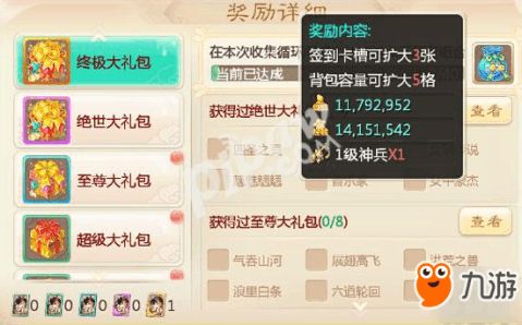 大话套装激活码同泡妞游戏大全单机版,深入数据应用计划&Advanced_v10.191