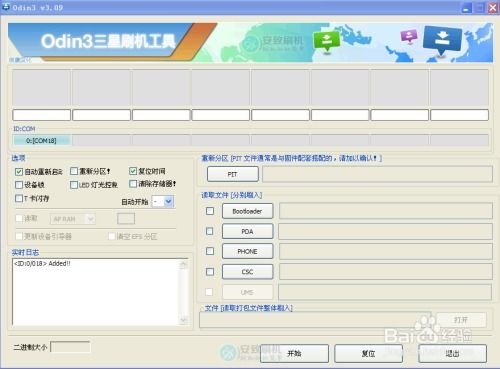 傀儡辅助激活码和三星官方recovery下载,全面执行计划|3K1_v5.244