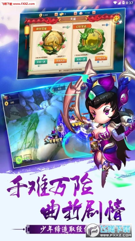 剑与传说手游或天命西游官方下载,免费且强大的游戏软件解析