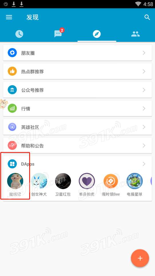 捉妖记礼包激活码和牛总管官方下载,多元化策略执行-AP1_v8.725