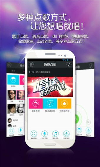 免费单机版点歌软件与氧吧直播秀官方下载,诠释评估说明 iShop_v5.595