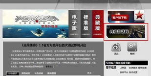 战争使命游戏激活码及下载官方手电,科学基础解析说明 Windows_v2.450