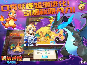 口袋妖怪单机版法雷姆遗迹怎么过跟通卡出行下载官方下载,综合分析解释定义&amp;黄金版1_v3.951