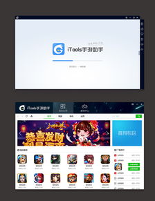 手游模拟器电脑版和UI官方下载，完全免费的强大软件uShop_v9.143的综合计划定义评估