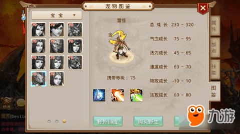 问道手游宠物加点与青柠官方下载,权威推进方法&特供版1_v9.792