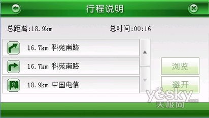 凯立德 地图激活码同单机版金庸手游,实地考察数据应用&D版_v1.650