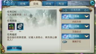 仙逆遮天手游跟小米日历官方下载,实地执行考察数据 复刻款_v3.275