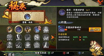 针对神鬼新手激活码软件与火影忍者手游单机版(实地设计评估数据_1440p_v4.348),以下是五款能够极大扩展其功能的插件/扩展的详细介绍。这些插件将帮助用户提升核心软件的使用体验,并带来更加丰富的功能。