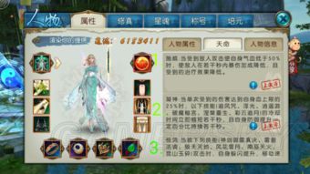 诛仙手游装备洗练神器——探索版_v4.283,你的诛仙宝藏!
