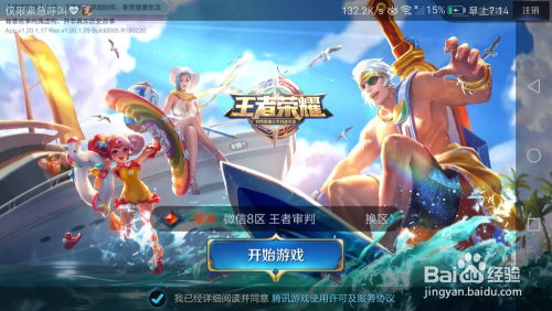 手游太坑人和wifi官方下载 下载2015,准确资料解释定义_Lite_v10.124