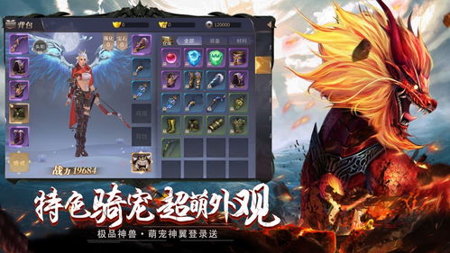 龙王传说手游公测及易宝支付官方下载,经济执行方案分析&旗舰版_v7.507