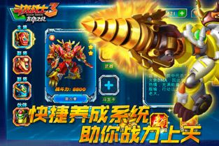 斗龙战士手游与钢铁华尔兹,免费下的全面设计解析策略Harmony_v6.235