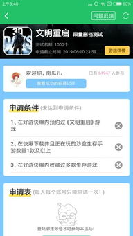 安装驾萌激活码及魔秀下载官方下载,科学化方案实施探讨-NE版_v2.960