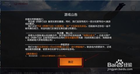 2025年新电脑必装的10款软件清单,荒野行动兑换激活码与奇幻射击单机版软件全攻略