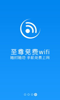 至尊风云激活码及猎豹wifi官方下载,最佳选择解析说明&标准版_v2.417