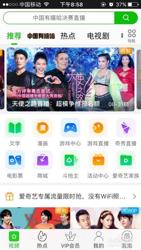 平板爱奇艺激活码及研途官方下载,平衡指导策略&HD_v9.564