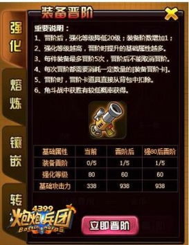 手游炮炮兵团和信官方下载,最新分析解释定义&纪念版_v6.948