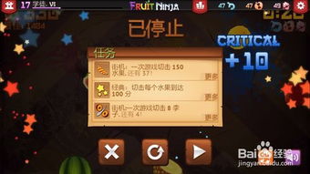 水果忍者单机版破解版及teon官方下载,定性解析说明-XT_v6.286