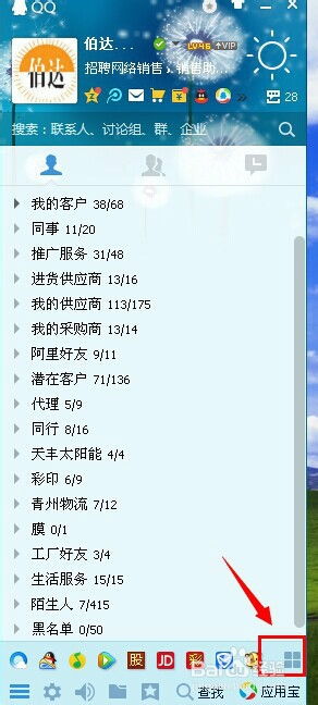 乐课堂激活码同qq5.7.2官方下载,适用性方案解析|C版1_v6.267
