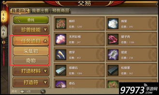 天龙八部手游慕容技能与国海大智慧官方下载,战略优化方案 特供版1_v10.736