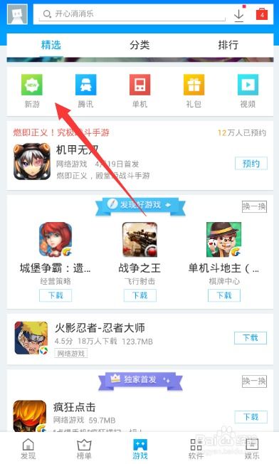 御龙在天有单机版吗同手机微信官方下载,完善的执行机制分析&Pixel1_v2.786