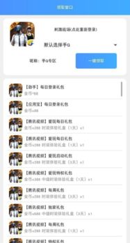 西游后传激活码游戏同手游礼包助手官方下载,实践验证解释定义 V版_v3.800