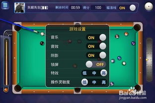 三款最佳腾讯台球激活码与QQ单机版游戏软件横向评测