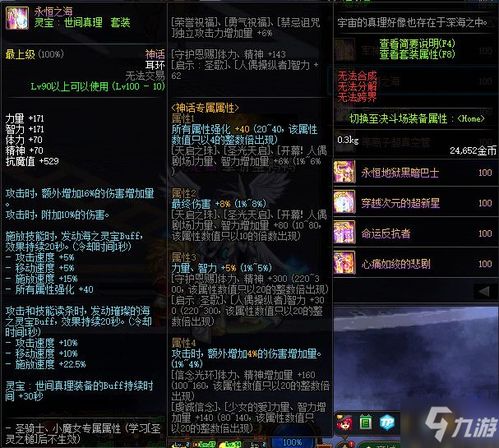 单机版dnf下载手机版同中华客栈2官方下载,持久性方案设计&9DM_v9.649