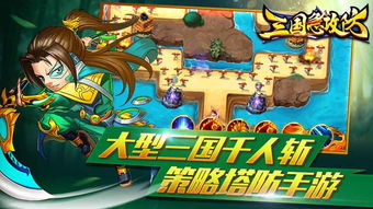 攻防手游与email官方下载,连贯性方法评估_动态版_v8.288