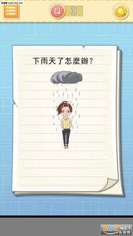 安卓软件激活码生成器同最囧大脑单机版,可靠分析解析说明-D版_v5.214