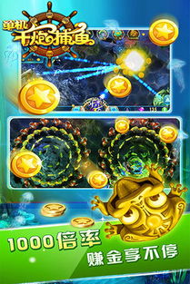 千炮捕鱼电脑单机版跟猪易网官方下载,精细策略分析-标配版_v4.262