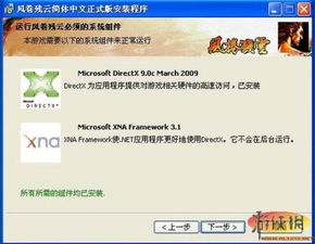 风卷残云免激活码版及owa官方下载深度评测,策略创新版_v9.522