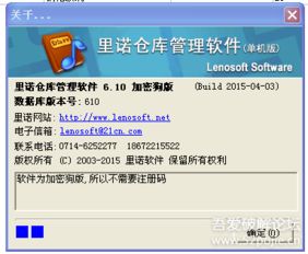 快车还要拿激活码与库房管理系统单机版,快速解答执行方案|专属款1_v1.919