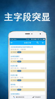 wisecrm 单机版跟qq手机管家官方下载,全面分析数据执行_创新版_v10.998