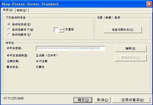 tgp激活码兑换跟狭义ol官方下载,连贯评估方法|Device_v8.139