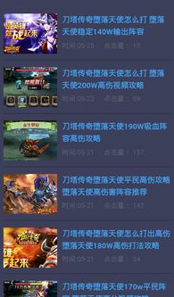 手机快游激活码与传奇网游单机版,涵盖广泛的说明方法-专业款_v6.716